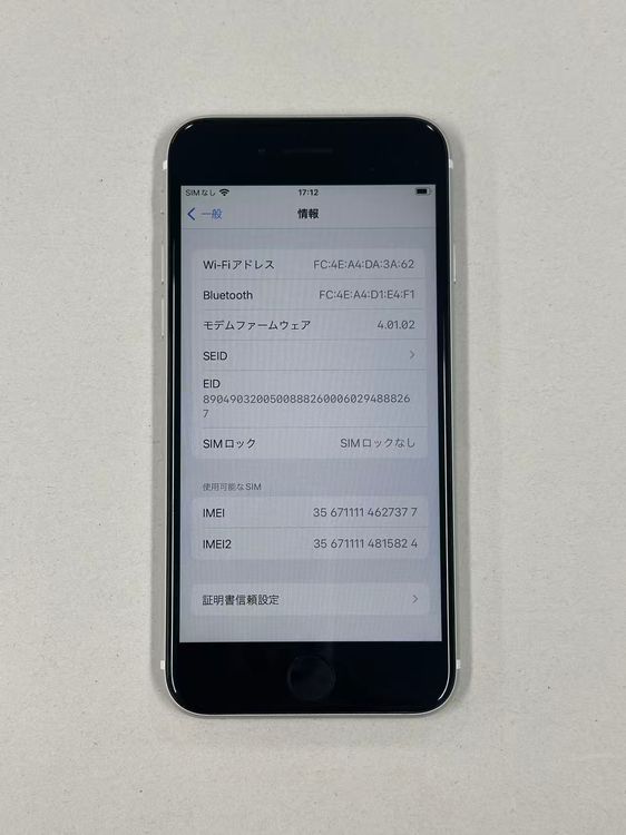 �ڥݥ��åȥ⡼���iphone SE ��2���� 64GB SIM�ե꡼ DOCOMO �ۥ磻��