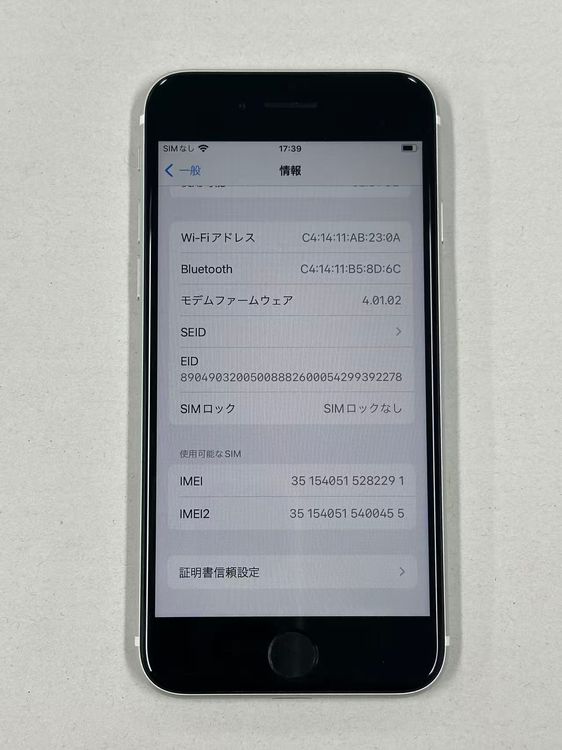 �ڥݥ��åȥ⡼���iphone SE ��2���� 64GB DOCOMO���ۥ磻��