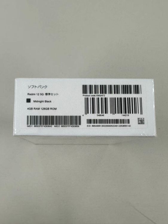 �ڥݥ��åȥ⡼���Softbank Redmi12 5G Midnight Black