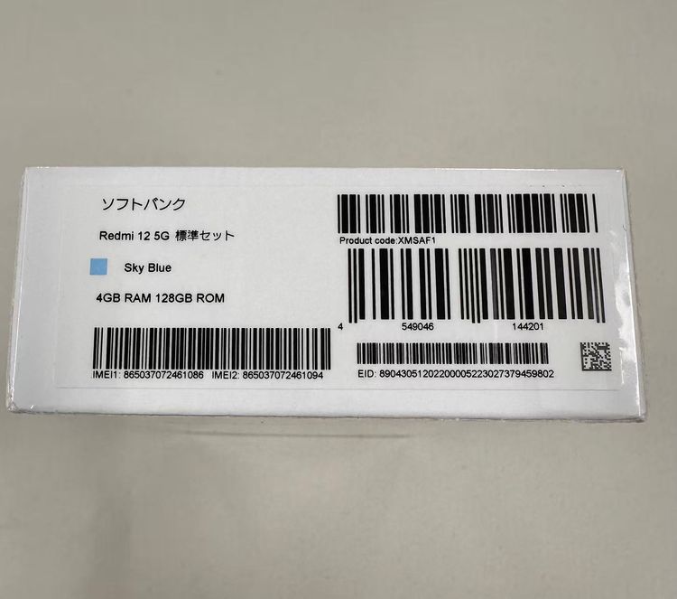 �ڥݥ��åȥ⡼���Softbank Redmi12 5G Sky Blue