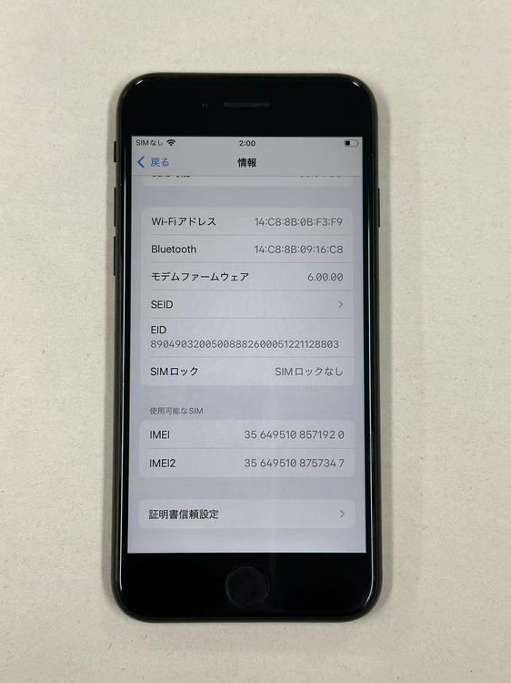 �ڥݥ��åȥ⡼���iphone SE ��2���� 64GB SIM�ե꡼ �֥�å�