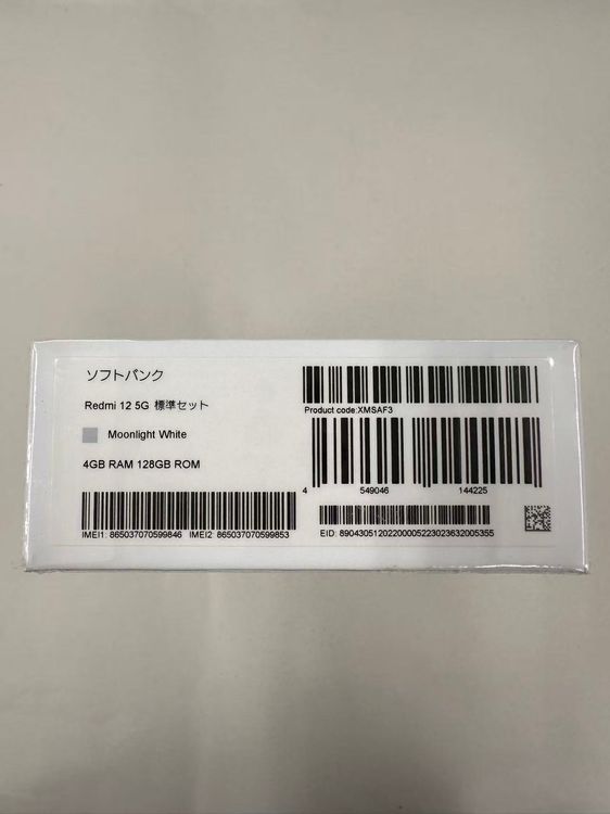 �ڥݥ��åȥ⡼���Softbank Redmi12 5G Moonlight White