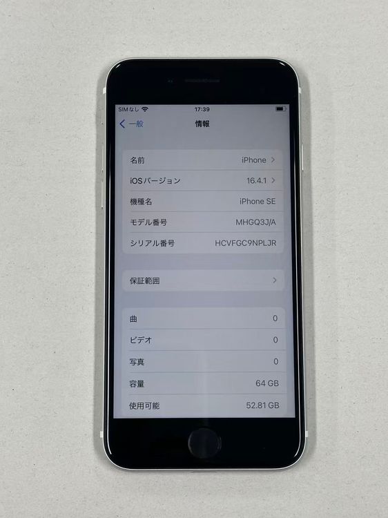 �ڥݥ��åȥ⡼���iphone SE ��2���� 64GB DOCOMO���ۥ磻��