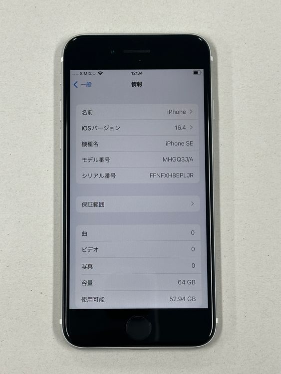 �ڥݥ��åȥ⡼���iphone SE ��2���� 64GB DOCOMO���ۥ磻��
