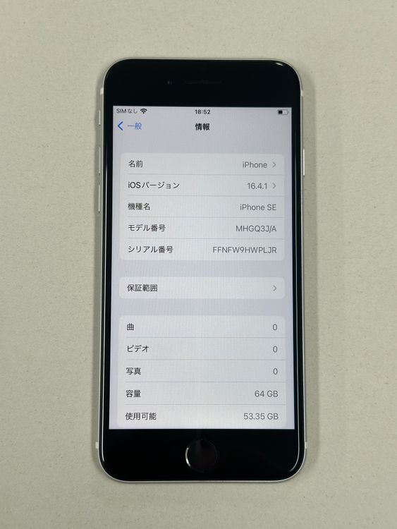 �ڥݥ��åȥ⡼���iPhone SE����2�����64GB �ۥ磻�� DOCOMO