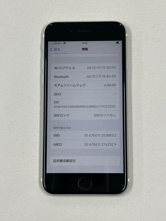 �ڥݥ��åȥ⡼���iphone SE ��2���� 64GB SIM�ե꡼���ۥ磻��
