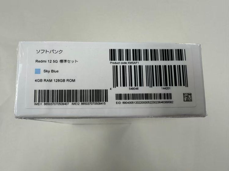 �ڥݥ��åȥ⡼���Softbank Redmi12 5G Sky Blue