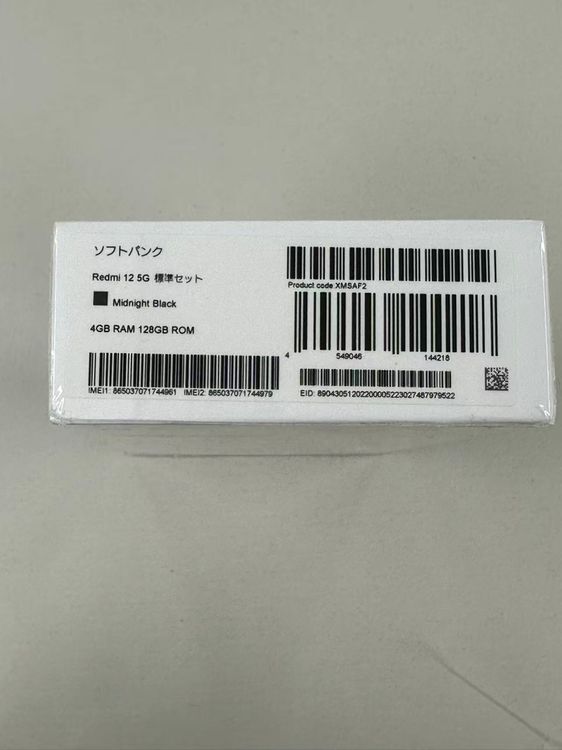 �ڥݥ��åȥ⡼���Softbank Redmi12 5G Midnight Black