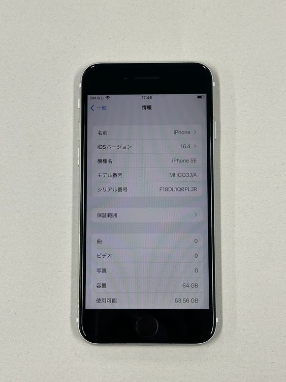 �ڥݥ��åȥ⡼���iphone SE ��2���� 64GB DOCOMO �ۥ磻��