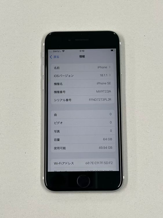 �ڥݥ��åȥ⡼���iphone SE ��2���� 64GB SIM�ե꡼���ۥ磻��
