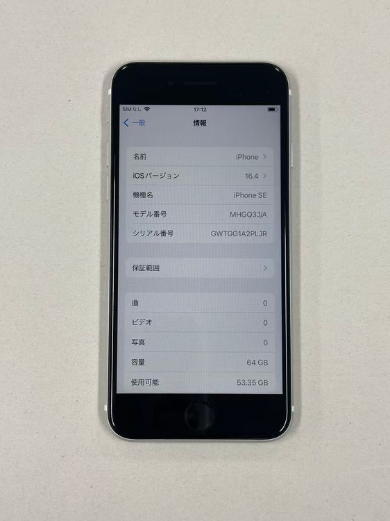 �ڥݥ��åȥ⡼���iphone SE ��2���� 64GB SIM�ե꡼ DOCOMO �ۥ磻��
