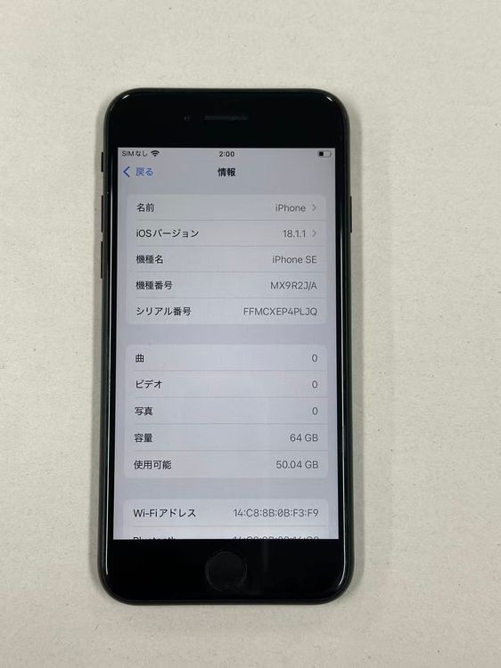 �ڥݥ��åȥ⡼���iphone SE ��2���� 64GB SIM�ե꡼ �֥�å�