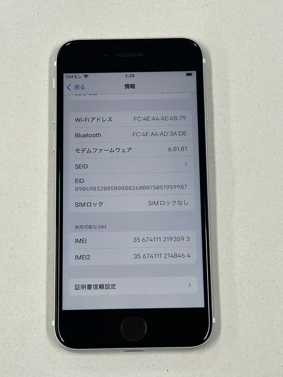 �ڥݥ��åȥ⡼���iphone SE ��2���� 64GB SIM�ե꡼ �ۥ磻��