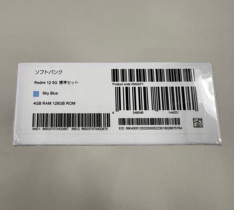 �ڥݥ��åȥ⡼���Softbank Redmi12 5G Sky Blue