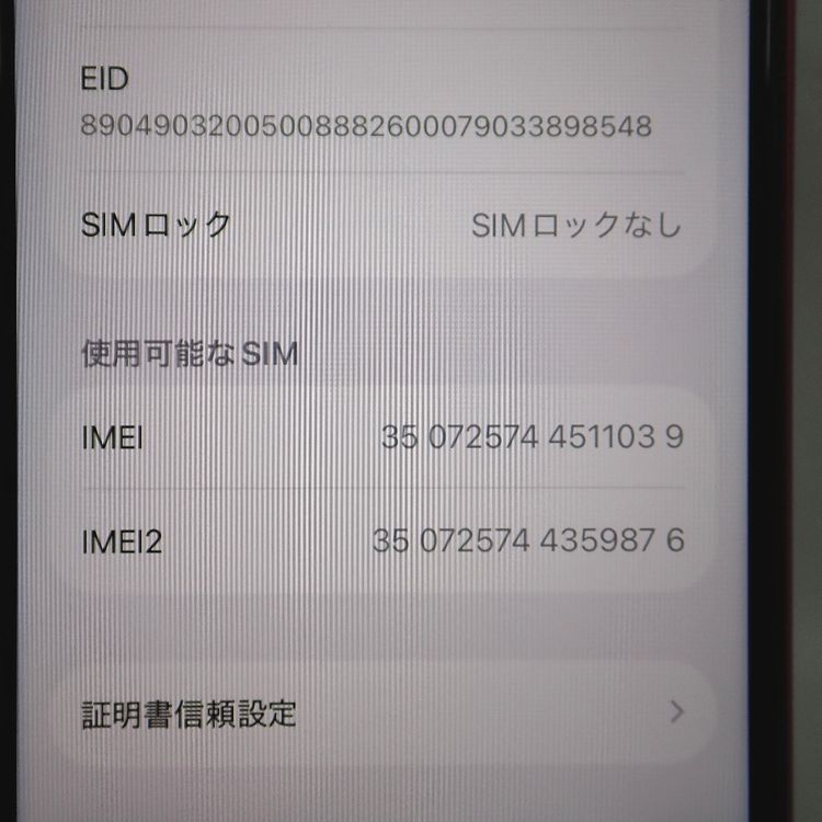 �ڼ��ߤʤߡ�NA145 �ɥ��� iPhoneSE ��2���� 64GB BT����84�� ���