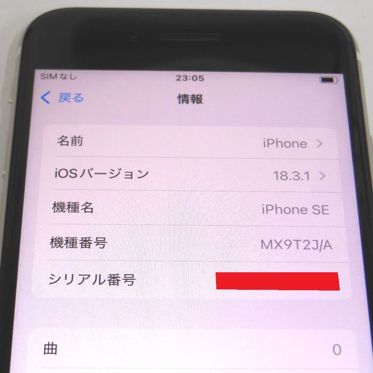 ڼߤʤߡNA84 au iPhone SE 2 64GB ۥ磻 BT86 