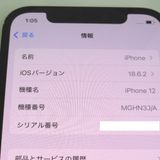 �ڼ��ߤʤߡ�NA104 �ɥ��� iPhone 12 64GB �֥�å� BT����75�� ���