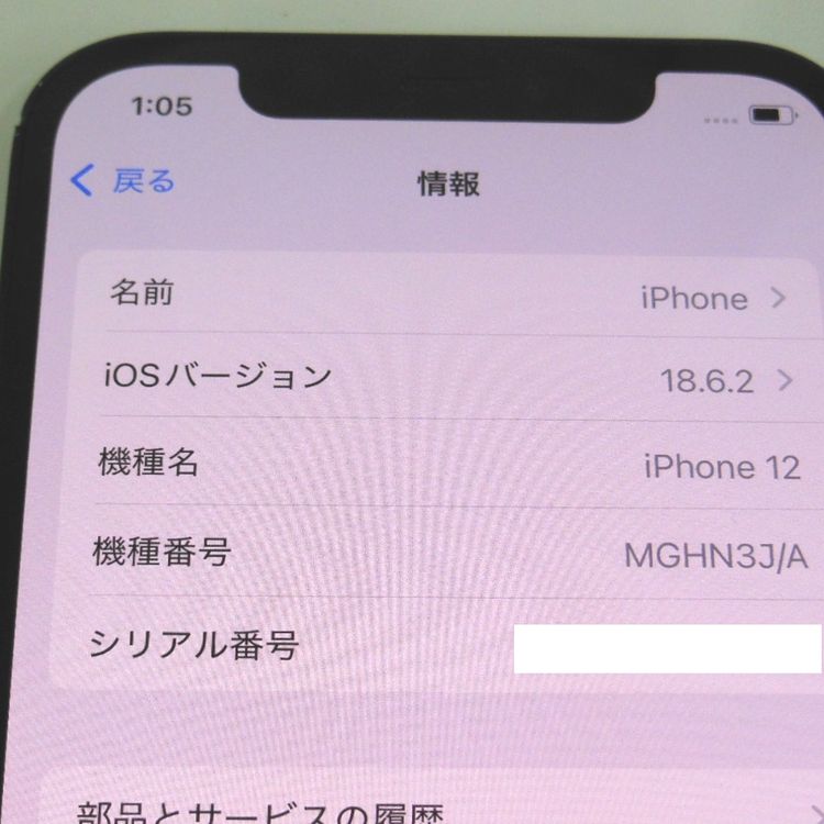 �ڼ��ߤʤߡ�NA104 �ɥ��� iPhone 12 64GB �֥�å� BT����75�� ���