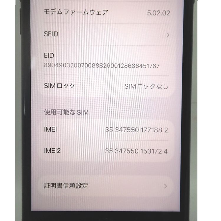 �ڼ��ߤʤߡ�NA146 �ɥ��� iPhoneSE ��3���� 64GB BT����86�� ���