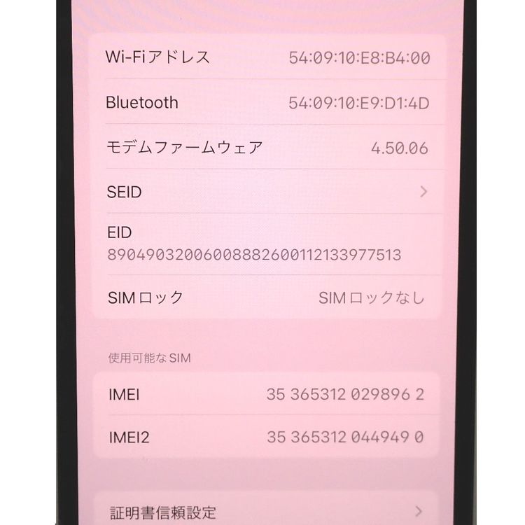 �ڼ��ߤʤߡ�NA141 SB iPhone12 64GB �֥�å� BT����77�� ���