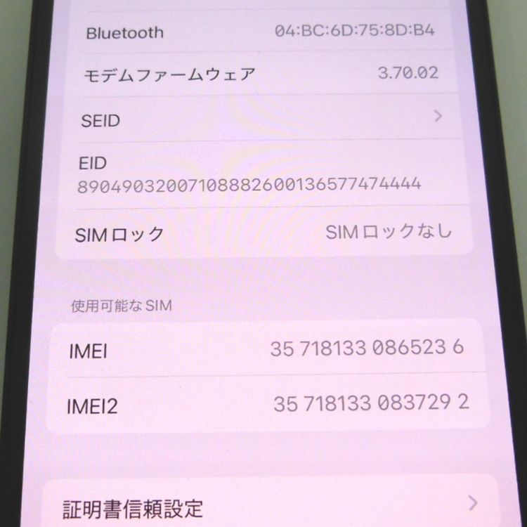 �ڼ��ߤʤߡ�NA116 au iPhone 14 256GB �ߥåɥʥ��� BT����89�� ���