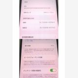 �ڼ��ߤʤߡ�NA121 au iPhone 13 128GB �ߥåɥʥ��� BT����90�� ���