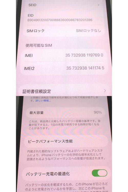 �ڼ��ߤʤߡ�NA121 au iPhone 13 128GB �ߥåɥʥ��� BT����90�� ���