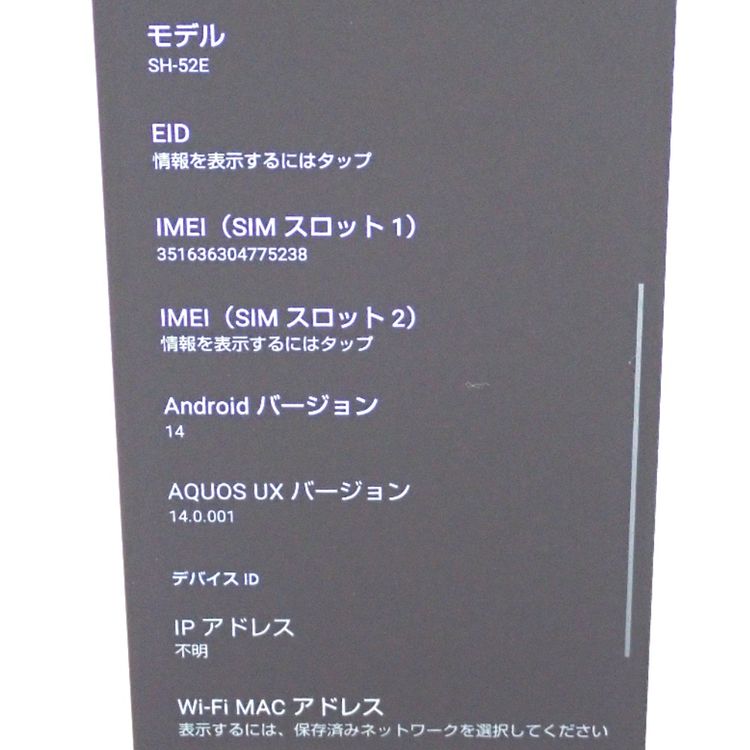 �ڼ��ߤʤߡ�NA120 �ɥ��� AQUOS wish4 SH-52E �ۥ磻�� ����