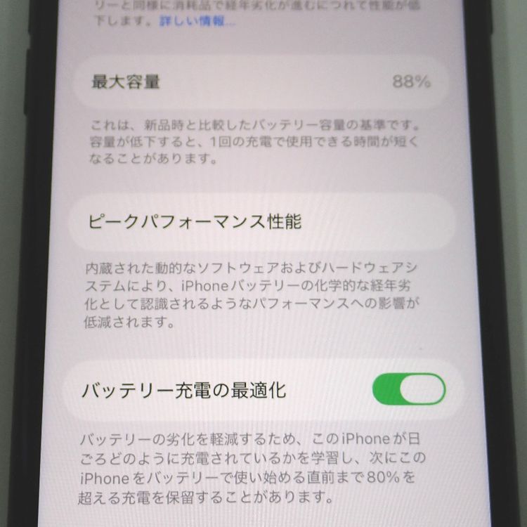 �ڼ��ߤʤߡ�NA129 iPhoneSE ��2���� 64GB �֥�å� BT����88�� ���