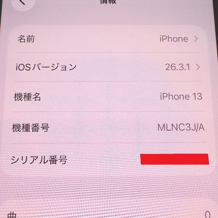 �ڼ��ߤʤߡ�NA121 au iPhone 13 128GB �ߥåɥʥ��� BT����90�� ���