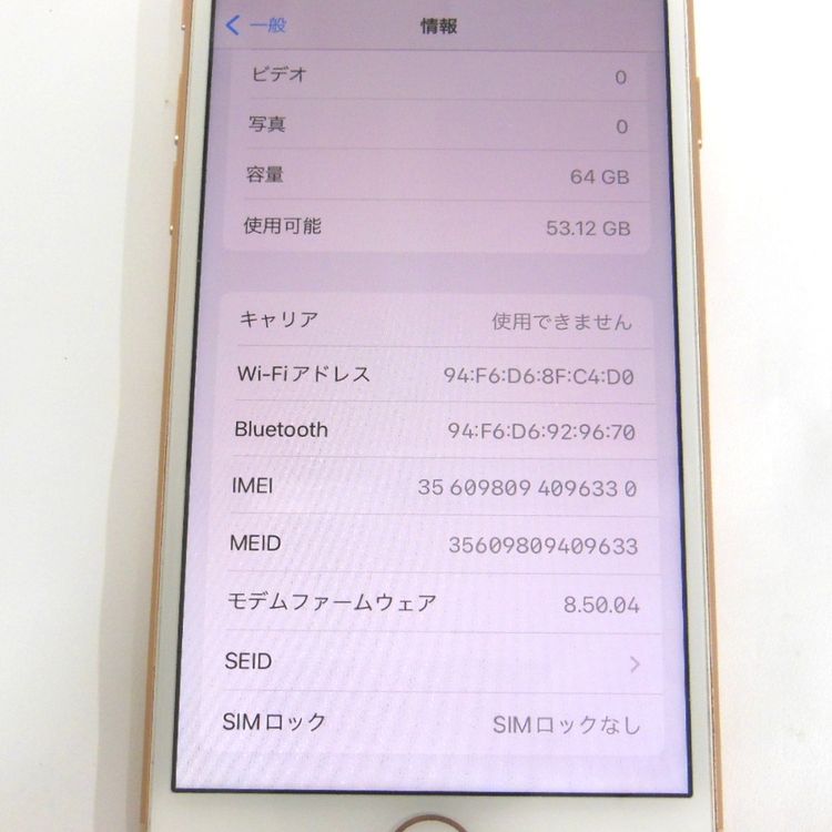ڼߤʤߡNA86 ɥ iPhone 8 64GB  BT83 
