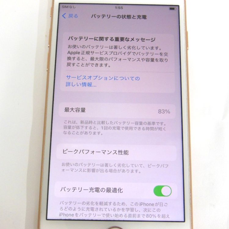 ڼߤʤߡNA86 ɥ iPhone 8 64GB  BT83 