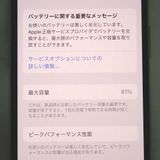 �ڼ��ߤʤߡ�NA130 iPhoneX 64GB ����С� BT����81�� ���