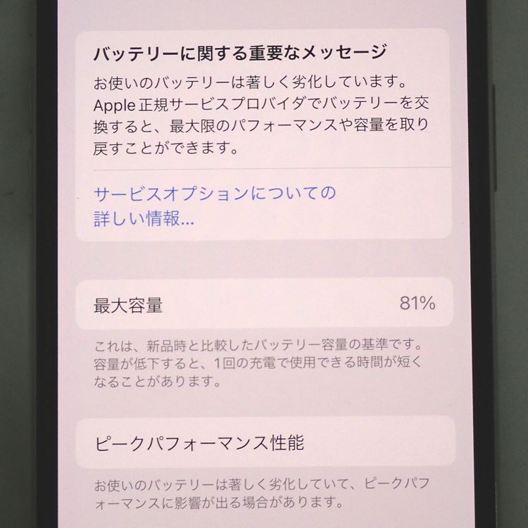 �ڼ��ߤʤߡ�NA130 iPhoneX 64GB ����С� BT����81�� ���