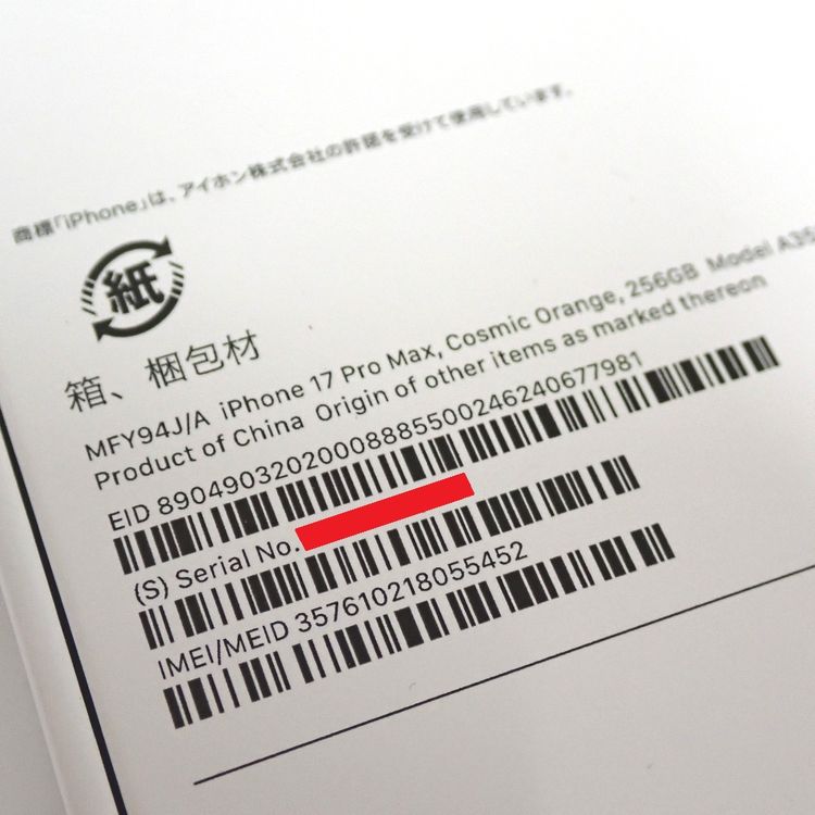 �ڼ��ߤʤߡ�NA149 iPhone17 Pro MAX 256GB �����ߥå������ ̤����