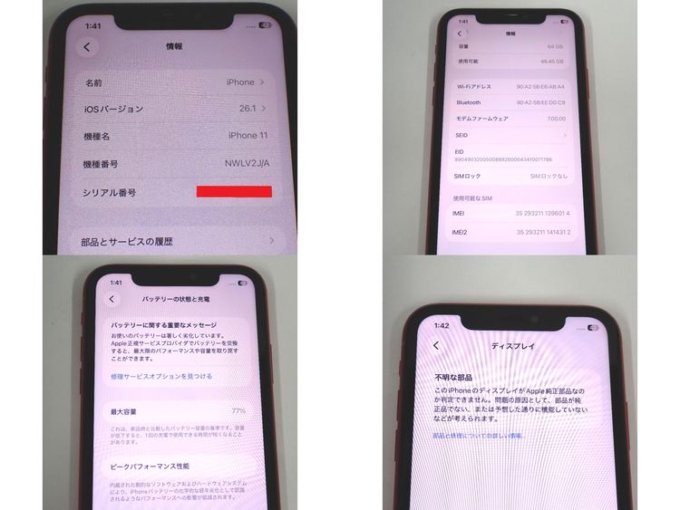 �ڼ��ߤʤߡ�NA124 Softbank iPhone11 64GB ��å� BT����77�� ���