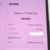 �ڼ��ߤʤߡ�NA128 �ɥ��� Galaxy Z Fold3 5G SC-55B ���