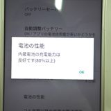 �ڼ��ߤʤߡ�NA144 SoftBank arrows U 801FJ 32GB �ۥ磻�� ���