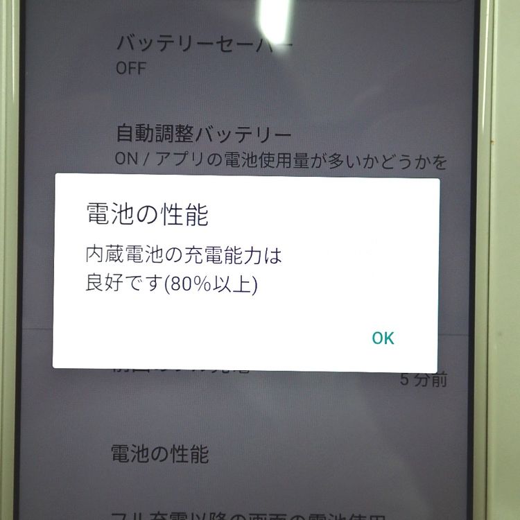 �ڼ��ߤʤߡ�NA144 SoftBank arrows U 801FJ 32GB �ۥ磻�� ���
