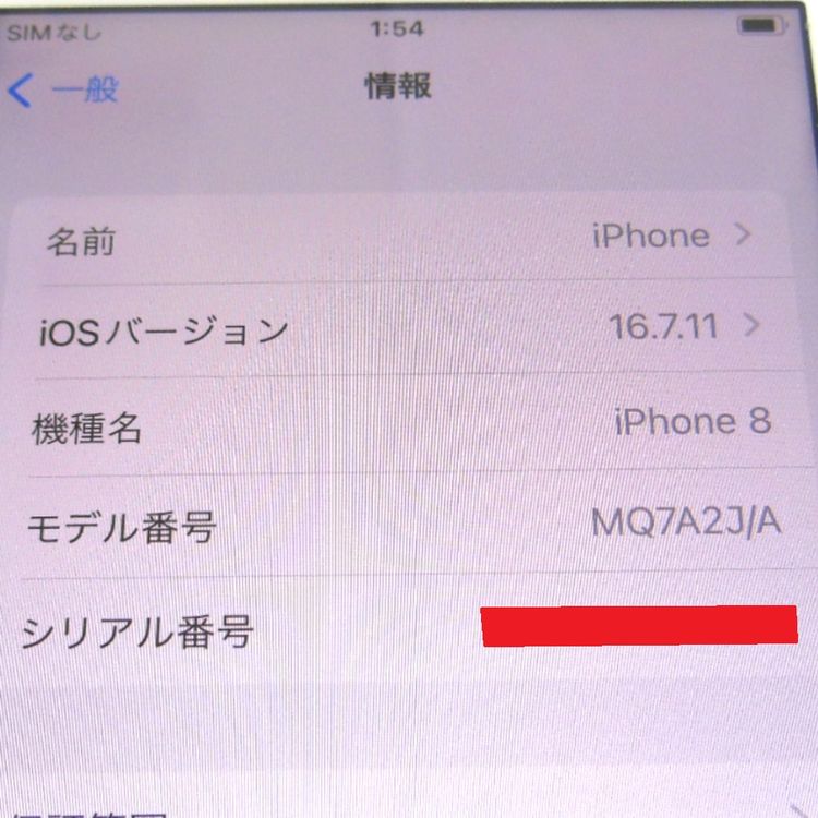 ڼߤʤߡNA86 ɥ iPhone 8 64GB  BT83 