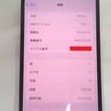 �ڼ��ߤʤߡ�NA133 SB iPhone 14 128GB �ߥåɥʥ��� BT����84�� ���
