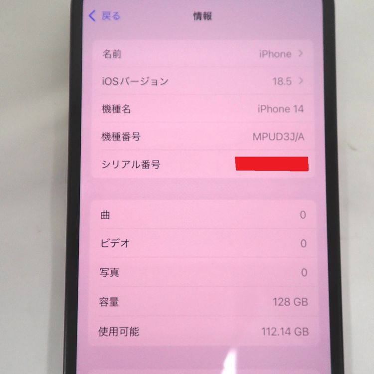 �ڼ��ߤʤߡ�NA133 SB iPhone 14 128GB �ߥåɥʥ��� BT����84�� ���