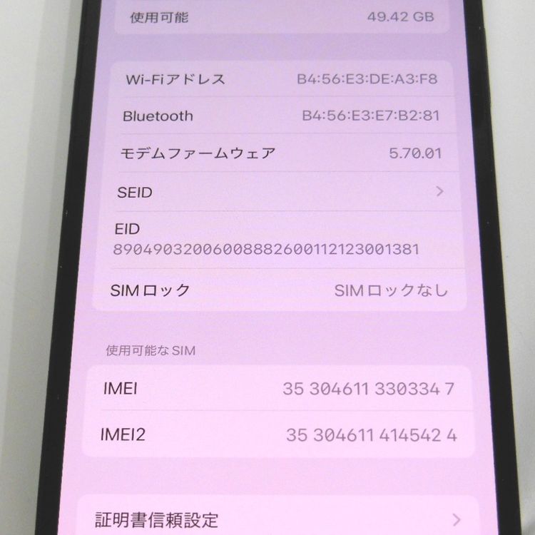 �ڼ��ߤʤߡ�NA104 �ɥ��� iPhone 12 64GB �֥�å� BT����75�� ���