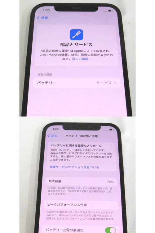 �ڼ��ߤʤߡ�NA104 �ɥ��� iPhone 12 64GB �֥�å� BT����75�� ���