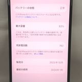�ڼ��ߤʤߡ�NA131 au iPhone 15 128GB �֥�å� BT����83�� ���