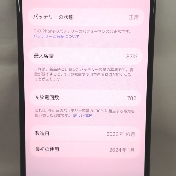 �ڼ��ߤʤߡ�NA131 au iPhone 15 128GB �֥�å� BT����83�� ���