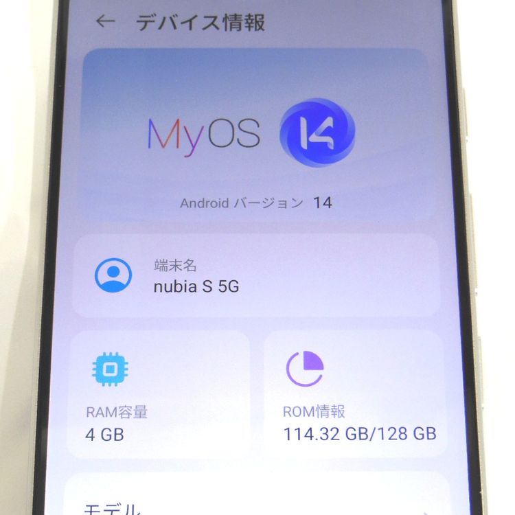 【質みなみ】NA98 Y!mobile nubia S 5G A403ZT 128GB 中古