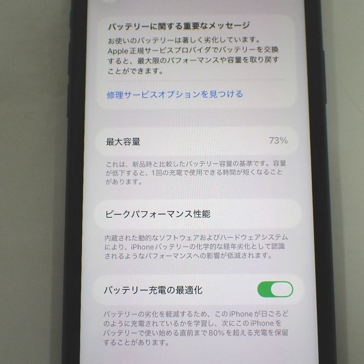 �ڼ��ߤʤߡ�NA151 �ɥ��� iPhone11 128GB BT����73�� ���