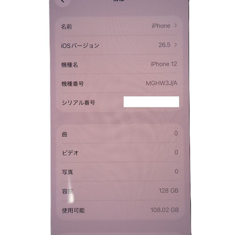 �ڼ��ߤʤߡ�NA154 ���åץ� iPhone12 128GB BT����86�� ��å� ���