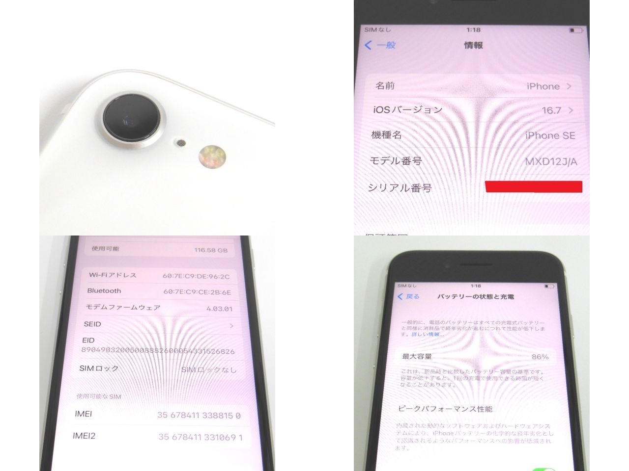 ムスビー｜【質みなみ】NA19 SIMフリー iPhone SE 第2世代 128GB 